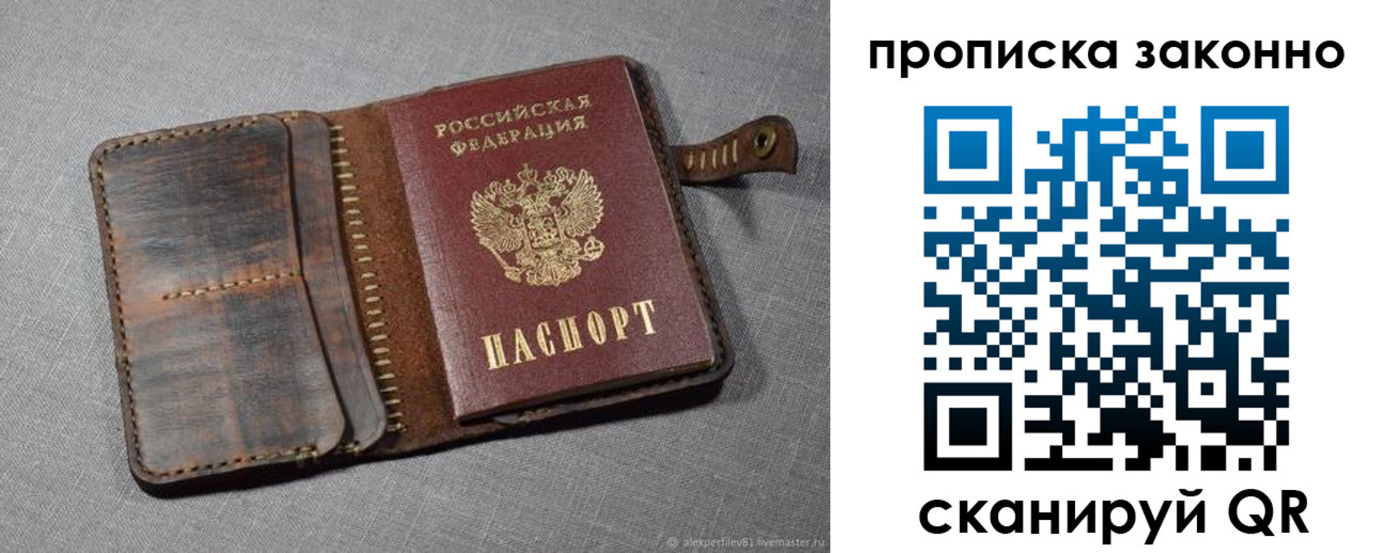 временная прописка в Миньяре
