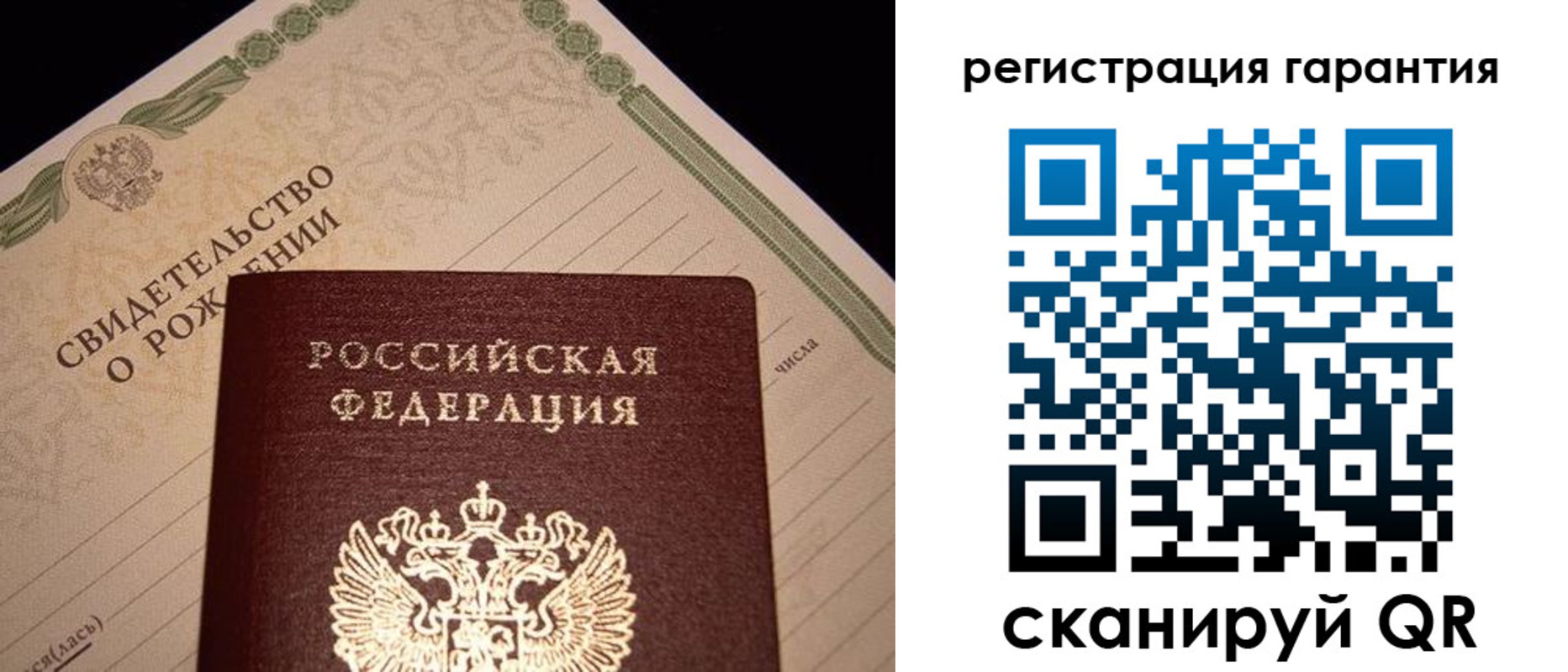 временная прописка в Миньяре