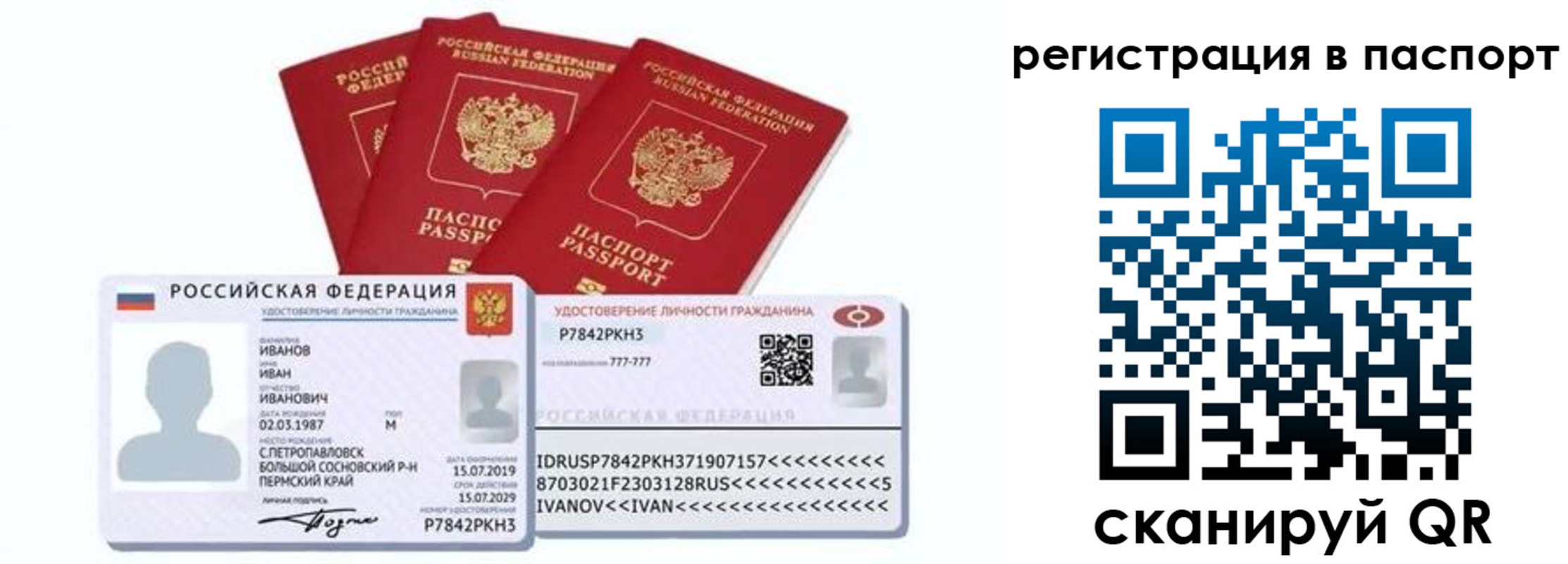 прописка в квартире в Миньяре