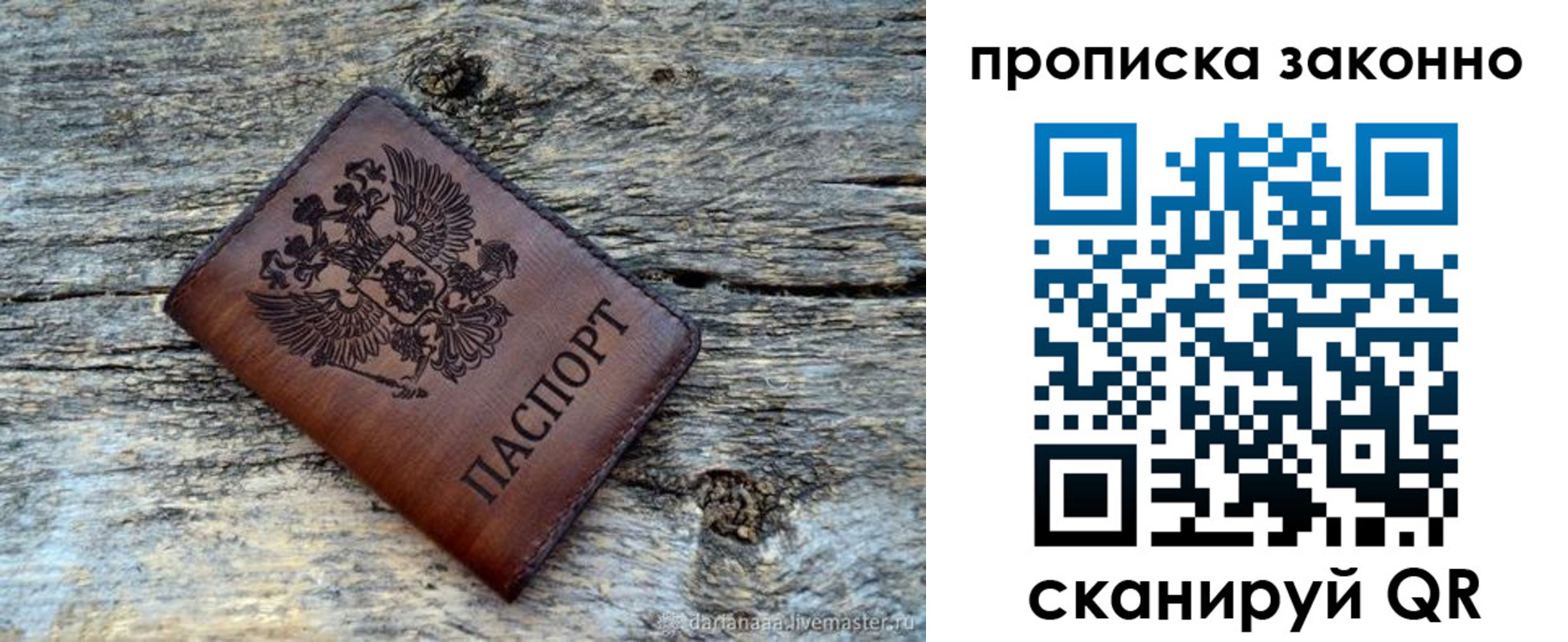 прописка для школы в Миньяре