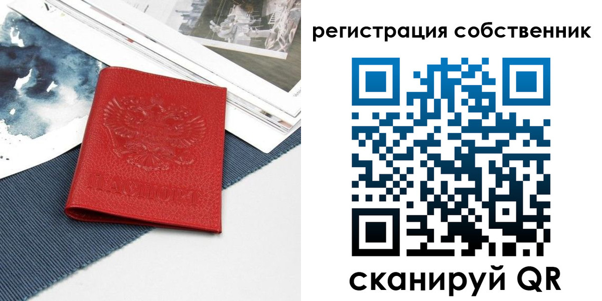 прописка в Миньяре